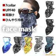【耳掛けタイプでズレ落ちない！】バイク フェイスマスク フェイスカバー クールマスク 日焼け防止 夏用 …