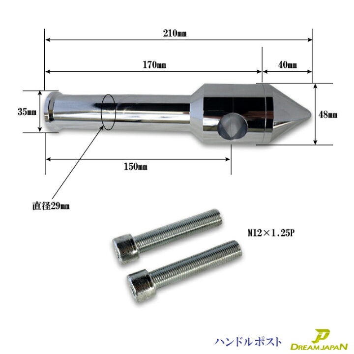 楽天市場】ハンドルポスト ドラッグスター250 / ビラーゴ250 用 専用 