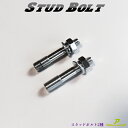 バルカン400 / クラシック / ドリフター ハンドルポスト 12-10mm...