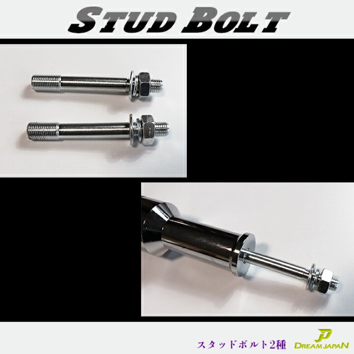 楽天市場】ドラッグスター250 / ビラーゴ250 ハンドルポスト スタッド 