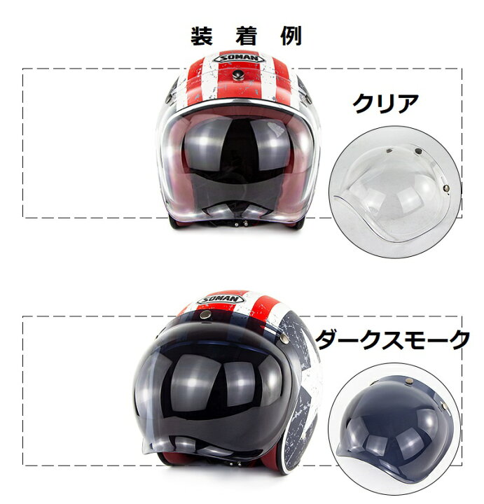 楽天市場】バイク ヘルメット ジェットヘルメット シールド 【バブル 