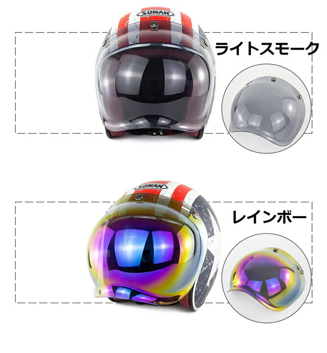 楽天市場】バイク ヘルメット ジェットヘルメット シールド 【バブル 