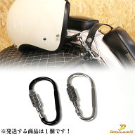 バイク ヘルメットロック用 カラビナ式 ナンバー ロック 暗証番号 【サイズ選択S、M、L可能】簡易ロック …