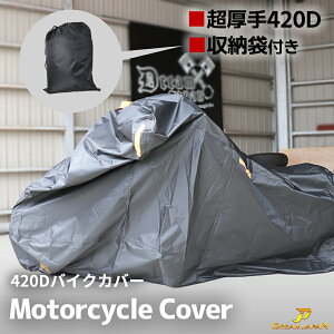 ϔM 420D oCNJo[ ] Jo[ ԑ̃Jo[ hƗpJo[ h ϔM I[goCJo[ y420D^Cvz ˃e[v5 h~bN ^b`obN iS 