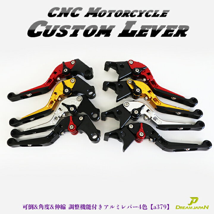 楽天市場】バイク CNC削り出しブレーキ ブレーキレバー クラッチレバー 