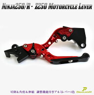 Kawasaki『ニンジャ 250』 ハンドル アルミビレット アルミレバー アルミビレットレバー クラッチレバー …