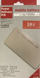 【売り切り、在庫限り】モバイルバッテリー QC3.0対応 USB TYPE-C　PD対応 MAX18W対応 ［10000mah /USB-2ポート］　YZLCC100P-11WH ホワイト 【ウイルコム】【送料無料】