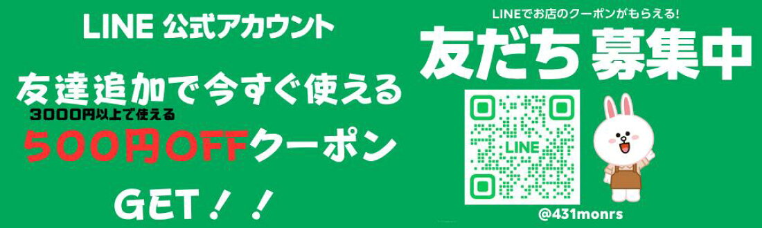 LINE追加