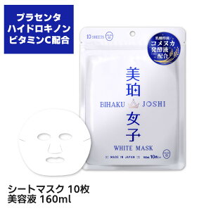 [LINEo^10N[|][2_Ń[֑]ߏq zCg}XN 10 160ml I[C vZ^ nChLm ngM V[gpbN V[g}XN tFCX}XN { 