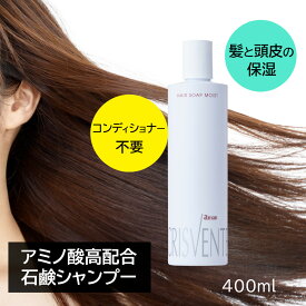 [LINE登録で10％クーポン]アミノ酸高配合シャンプー クリスバン ヘアソープ モイスト（シャンプー）400ml ハリ コシ アミノ酸シャンプー 地肌 リンスイン ヒアルロン酸 時短 ノンシリコン 日本製 石鹸シャンプー 石けんシャンプー アミノ酸 シャンプー