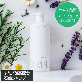 [LINE登録で10％クーポン]アミノ酸高配合 クリスバン ヘアソープ モイスト（シャンプー）1000ml 1L ハリ コシ アミノ酸シャンプー 時短 ノンシリコン アミノ酸 日本製 大容量 石鹸シャンプー サロン 業務用 リンスインシャンプー 美容室専売 メンズ　送料無料 抜け毛