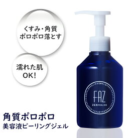 楽天市場 ピーリングジェルの通販