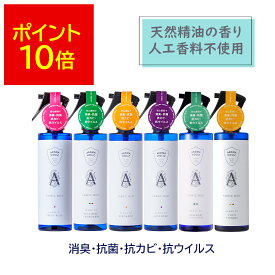 [2点で10％クーポン配布中][期間限定送料無料]天然精油 リネンスプレー アロマホリック ファブリックミスト 250ml aroma holic ラベンダー ベルガモット ユズ ヒノキ ローズ 衣類 寝具 消臭 ウイルス カビ ファブリックスプレー アロマスプレー 日本製 アロマミスト