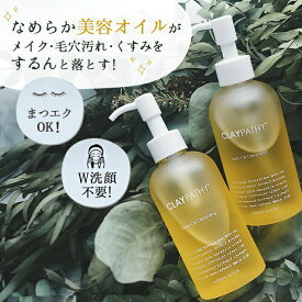 楽天市場 洗顔 オイルの通販