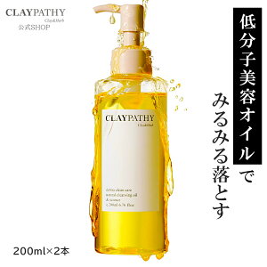[N[|]_usv [2{ ] NANWOIC NpV[ CLAYPATHY 200ml×2 Wsv IC p  Y  ьNWO p ܂GN ьPA ь