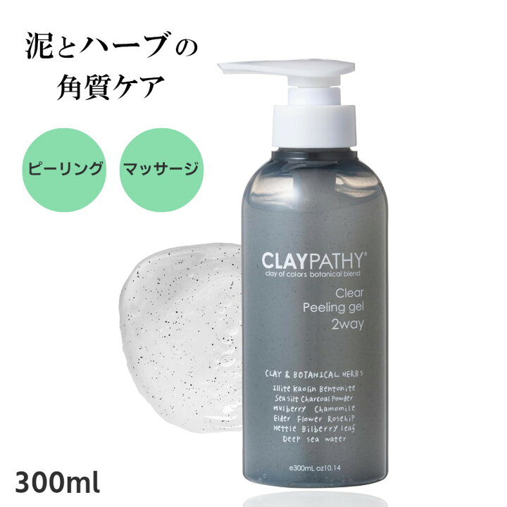楽天市場】[マラソンクーポンあり]クレパシー クリア ピーリングジェル 