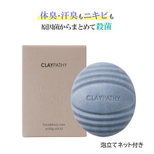 [SALEN[|Ώ]Ό ΂ NpV[ p fIhg\[v 100g Aălbgt claypathy ɂ  ̏L L XNu D NC Y Y j  {fB 玉 wjLr 