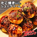 母の日 2025 花以外 ギフト お菓子 おしゃれ 2000円 ギフト チョコ チョコレート 面白い おもしろチョコ ホワイトデー お返しチョコ かわいい 義理 義理チョコ スイーツ プレゼント 本物そっくりスイーツ たこ焼きにしか見えないシュークリーム
