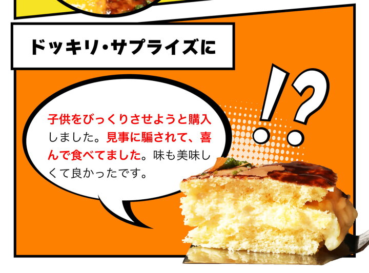 楽天市場 ホワイトデー 遅れてごめんね ホワイトデー おもしろ チョコレート おもしろい 面白い お返し お菓子 子供 義理チョコ 会社 22 スイーツ プレゼント インスタ映え プチギフト 本物そっくりスイーツ お好み焼きそっくりなマロンケーキ お取り寄せ