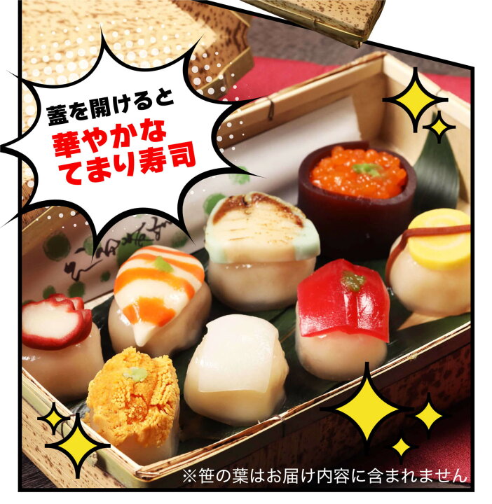 楽天市場 お歳暮 御歳暮 クリスマス インスタ映え プチギフト 本物そっくりスイーツ てまり 和菓子 わらび餅 お寿司 虎屋本舗 ドリームリアライズ