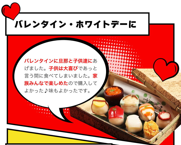 楽天市場 お歳暮 御歳暮 クリスマス インスタ映え プチギフト 本物そっくりスイーツ てまり 和菓子 わらび餅 お寿司 虎屋本舗 ドリームリアライズ