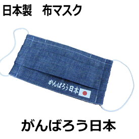 楽天市場 マスク 日の丸の通販