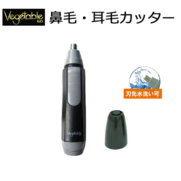 楽天市場 送料無料 水洗いok 鼻毛カッター 耳毛カッター 鼻毛バリカン 鼻毛切り 鼻毛シェーバー エチケットカッター 乾電池式 男性用 レディース 女性用 Ok ポイント消化 ドリームリアライズ
