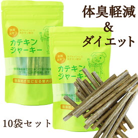 犬 体臭 口臭 消臭 ダイエット おやつ オヤツ 犬用 サプリメント 送料無料 ドッグフード 犬用おやつ カテキンジャーキー 100g 10袋セット 国産 ドッグフード