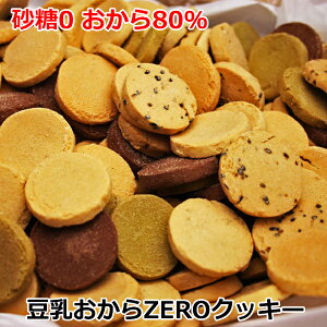 砂糖不使用 クッキーの通販 価格比較 価格 Com