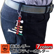 ゴルフ ティーホルダー ティーケース プレゼント ティー 収納 栃木レザー 天然皮革 牛革 日本製 ストラッ…