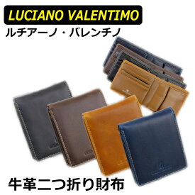 あす楽 ラッピング対応可能 プチギフト プレゼント 送料無料 LUCIANO VALENTINO 牛革 スタンダード二つ折り財布 小銭入れ付き LUV-2002 折財布 財布 さいふ サイフ メンズ 紳士用 男性用 ポイント消化