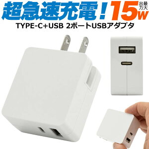 15W }[d USBA_v^ ϊA_v^ [d Type-C|[g USB|[g 2|[g A_v^ X}z X}[gtH iPhone Ȃǂ̏[d RpNg USBiRZgŎgp\