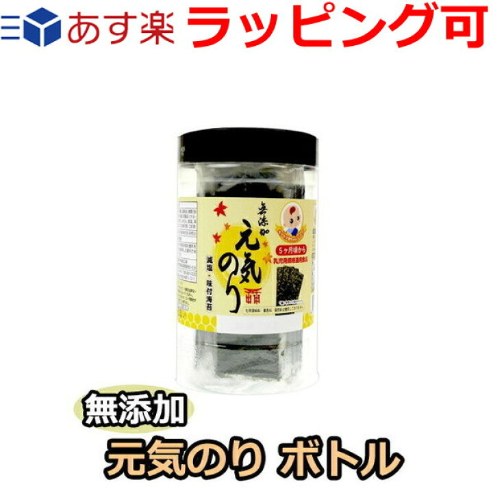 楽天市場 モグモグ赤ちゃん 元気のり ボトル 無添加 減塩 健康味付け海苔 離乳食やベビーフードなどに ドリームリアライズ