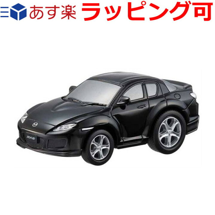 楽天市場】車 おもちゃ 誕生日プレゼント 誕生日 プレゼント 子供 