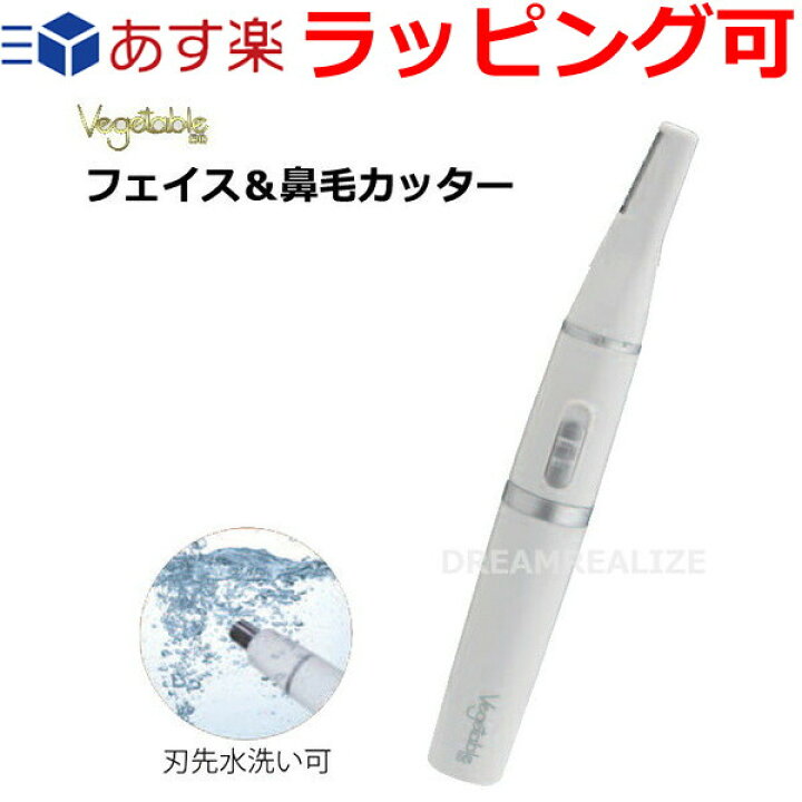 超人気 専門店 女性 水洗い エチケットカッター 鼻毛シェーバー 鼻毛カッター 男性 メンズ ウォッシャブルメンズ