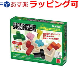 楽天市場 立体 図形 おもちゃ の通販