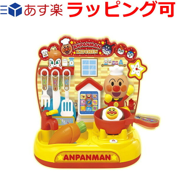 楽天市場】アンパンマン おもちゃ 誕生日プレゼント 誕生日 プレゼント 
