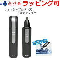 父の日 プレゼント 実用的 鼻毛カッター 耳毛カッター ウォッシャブル 鼻毛 耳毛 カッター ギフト ウォッ…