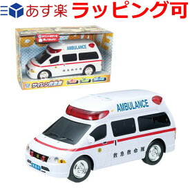 誕生日プレゼント 子供 ギフト 男の子 女の子 フリクション サイレン救急車 トヨタ グランビア 自動車 ミニカー おもちゃ