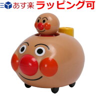 アンパンマン お風呂 おもちゃ 誕生日プレゼント 誕生日 プレゼント 子供 ギフト 男の子 女の子 アンパン…