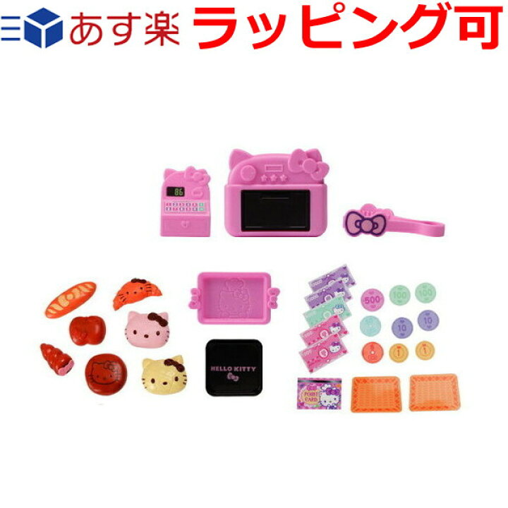 楽天市場 誕生日プレゼント 子供 ギフト 男の子 女の子 ハローキティ キティちゃん おもちゃ 3歳 4歳 パンやさんおかいものセット お店屋さんごっこ遊び おみせやさん おままごと 知育玩具 ドリームリアライズ 楽天市場 誕生日プレゼント 子供 ギフト 男の子 女の子 ハローキティ キティちゃん おもちゃ 3歳 4歳 パンやさんおかいものセット お店屋さんごっこ遊び おみせやさん おままごと 知育玩具 ドリームリアライズ