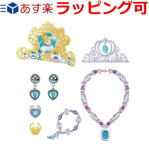ディズニー プリンセス アクセサリー おもちゃの人気商品 通販 価格比較 価格 Com