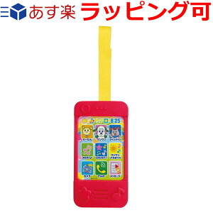 携帯電話 おもちゃ 電子玩具の人気商品 通販 価格比較 価格 Com