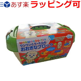 おもちゃ 誕生日プレゼント 誕生日 プレゼント 子供 ギフト 男の子 女の子 いないいないばあ ワンワンとうーたんのおおきなブロック おもちゃ ケース入り いないいないばぁ 1歳半 1.5歳 2歳 知育玩具