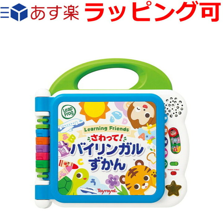 楽天市場 クリスマスプレゼント クリスマス プレゼント 子供 ギフト 男の子 女の子 日本語 英語 さわってバイリンガルずかん 単語 学習 勉強 幼児 幼児 1歳半 1 5歳 2歳 1才半 1 5才 2才 知育玩具 学習玩具 教育玩具 ドリームリアライズ