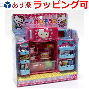 ままごと ハローキティ キッチンの人気商品 通販 価格比較 価格 Com