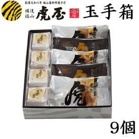 お中元 御中元 ギフト スイーツ 食べ物 お菓子 和菓子 和菓子 老舗 高級 銘菓 高級 饅頭 詰め合わせ セット ふるさと玉手箱 梅 どら焼き 高級 老舗 インスタ映え お取り寄せ 手土産 個包装 贈り物 御祝 御礼 御供 虎屋本舗 常温 ははの日 お中元 御中元