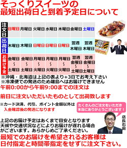 元祖本物そっくりスイーツ人気ベスト3詰め合わせセット(たこ焼きにしか見えないシュークリームお好み焼きそっくりなマロンケーキチョコっと餃子)虎屋本舗お取り寄せグルメお取り寄せスイーツ楽天洋菓子送料込み送料無料