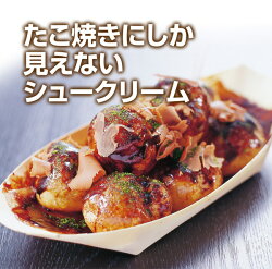 元祖本物そっくりスイーツ人気ベスト3詰め合わせセット(たこ焼きにしか見えないシュークリームお好み焼きそっくりなマロンケーキチョコっと餃子)虎屋本舗お取り寄せグルメお取り寄せスイーツ楽天洋菓子送料込み送料無料