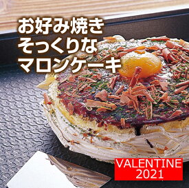 楽天市場 おもしろ ケーキの通販